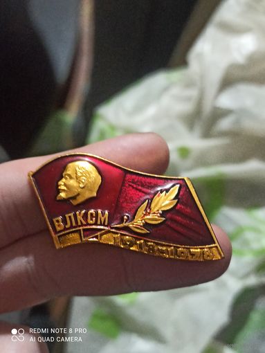 Значок Ленин влксм  1918-1978