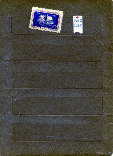 СССР, 1958, ПЕРВ МЕЖД КОНФ ТРУД МОЛОДЕЖИ, *     ,серия  1м,