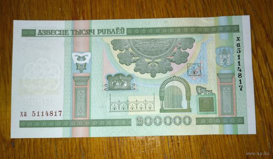 200000 рублей ( выпуск 2000 ), серия ха, UNC ъ