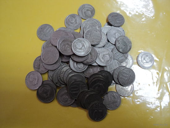 10 копеек СССР сборка 93 шт