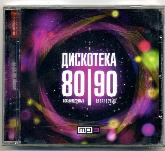 Mp3 Дискотека 80/90