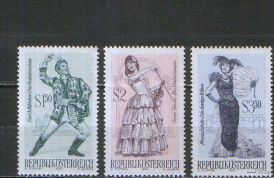 Полная серия из 3 марок 1970г. Австрия "Оперетты" MNH Выпуск 1