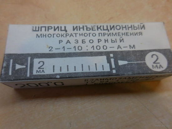 Шприц