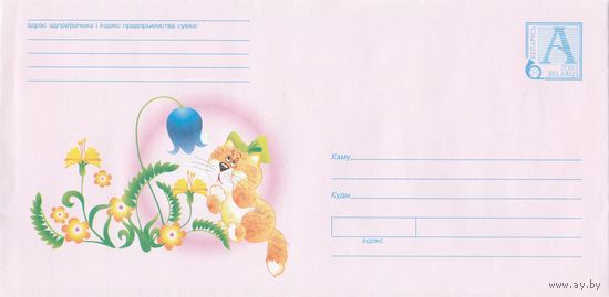 Беларусь 2003 ХМК Кот с бантиком, цветок (с листом писчей бумаги) (к1)