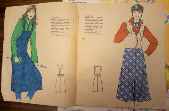 Мода 1983. Модели с чертежами кроя.