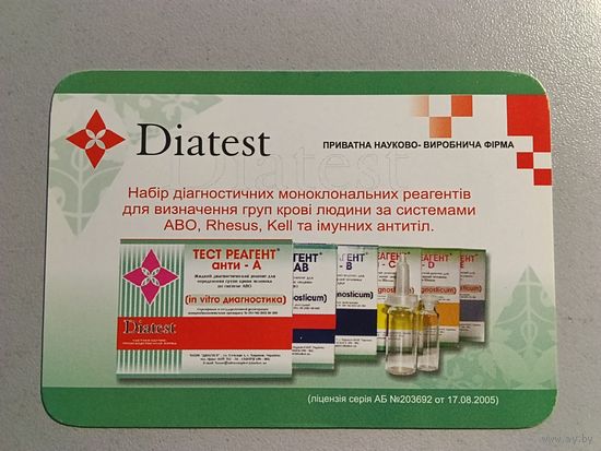 Карманный календарик. Лекарства. 2007 год