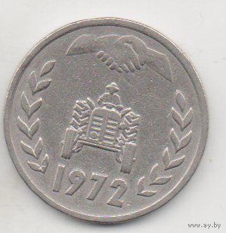 1 динар 1972 Алжир. ФАО - Земельная реформа