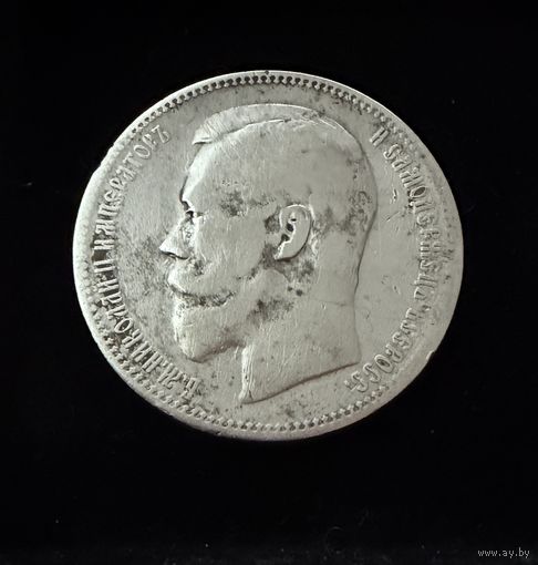1 рубль 1896 года. АГ .Николай 2