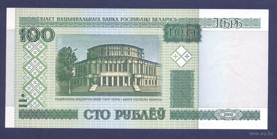 100 рублей ( выпуск 2000 ), серия эП, UNC.