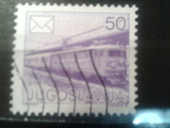 Югославия, 1986. Стандарт. Поезд, конверт