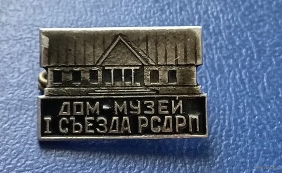 Значок "Дом-музей 1 съезда РСДРП"