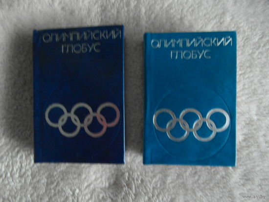 Миниатюра Олимпийский Глобус 1978 г. и 1979 г. Идеал. Комплект.