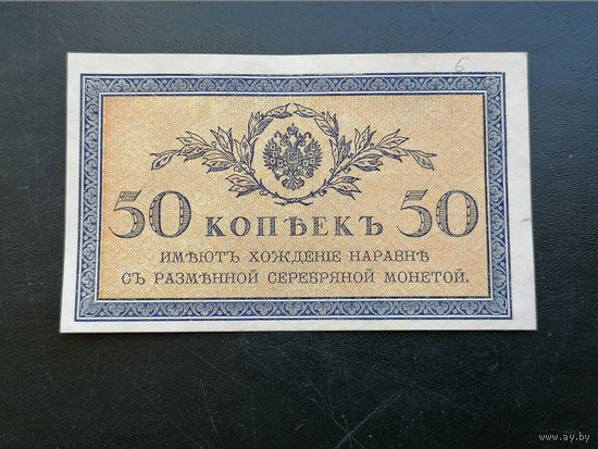 5 копеек 1915  6