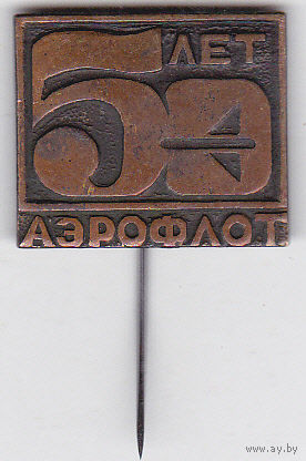 50 лет Аэрофлоту (1982).