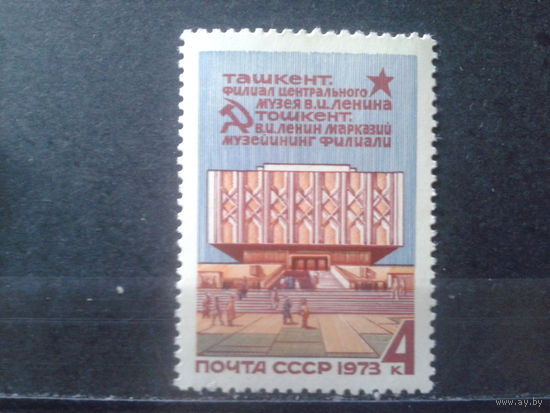 1973 Музей Ленина в Ташкенте**