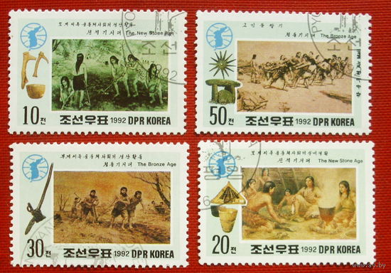 КНДР. Первобытные люди. ( 4 марки ) 1992 года. 11-5.