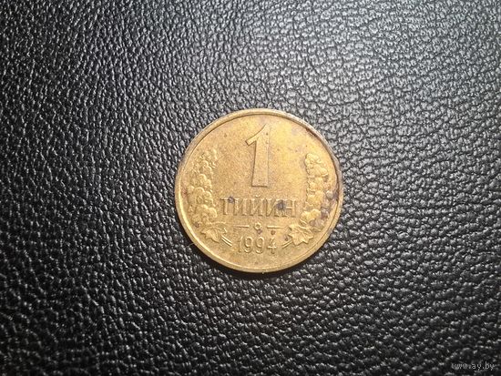 Узбекистан 1 тийин 1994