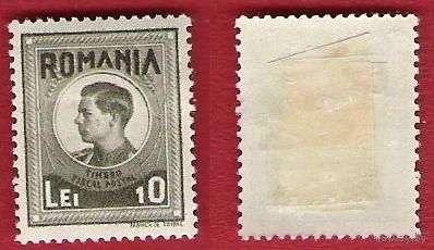 Румыния 1943 Король Михал