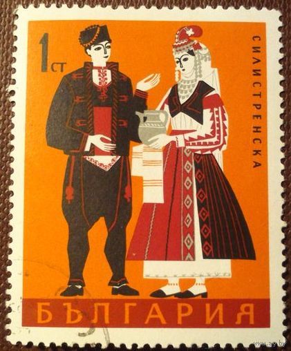 Болгария 1968. Национальные костюмы. Мужчина и женщина из Силистры. Марка из серии