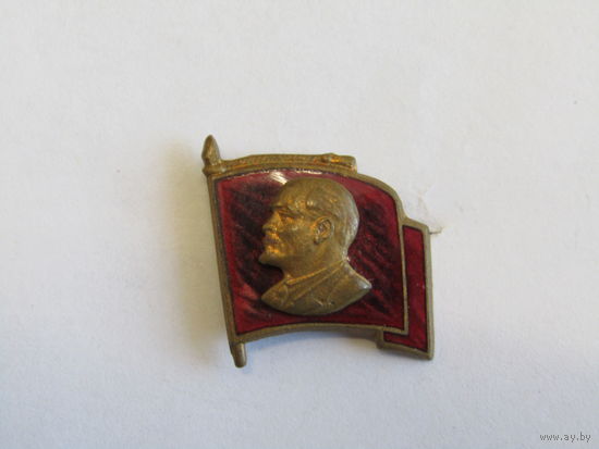 Знак. Значок. "Ленин В.И." "На знамени". СССР 1957г.