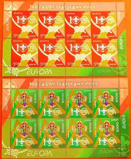 Беларусь 2007 EUROPA  Скауты