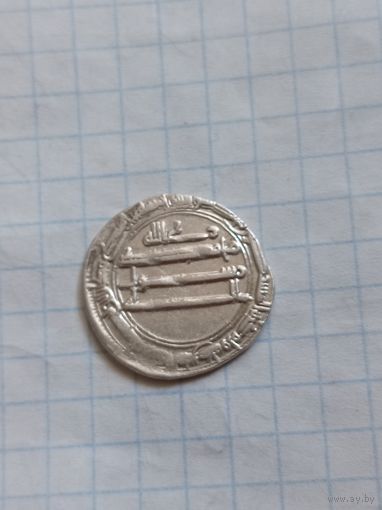 Красивый дирхем 194 года по хиджре. Багдад.