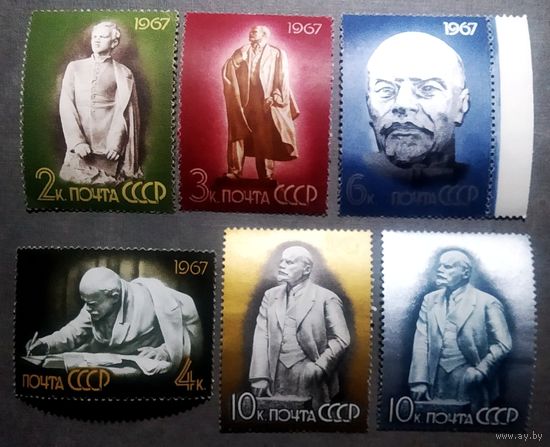 Марки СССР 1967 год Ленин
