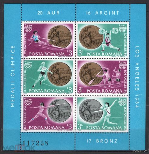 Румыния (Romana) 1984 спорт олимпиада  MNH