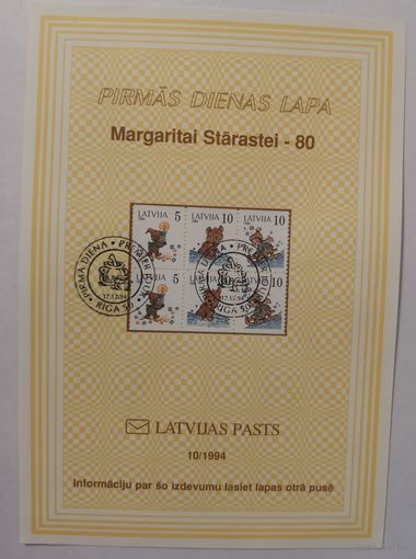 Картмаксимум Латвия 1994 Рождество (Margarita Staraste - 80)