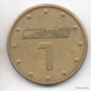 1 ISTOBAL. ИСПАНИЯ. ТОКЕН ДЛЯ АВТОМОЙКИ