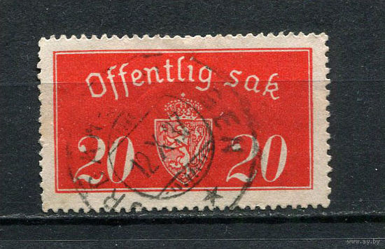 Норвегия - 1933/1934 - Герб 20ore. Dienstmarken - [Mi.14d I] - 1 марка. Гашеная.  (Лот 68DN)