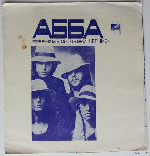 Флекси ABBA / ВИА АББА / ВИА Ялла (1979.04/05)