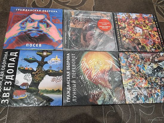 6 CD Гражданская Оборона