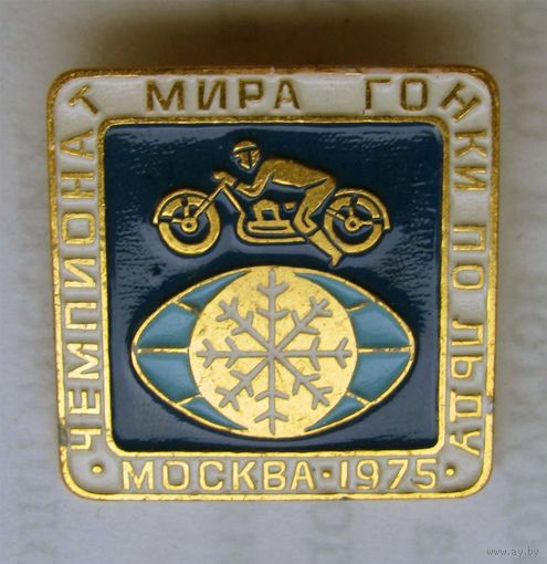 1975 г. Чемпионат мира. Гонки по льду. Мото