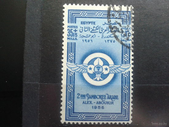 Египет, 1956, 2-ой Арабо-азиатский конгресс