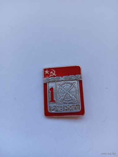 1 разряд. Стрельба. Накладной. КПМ.