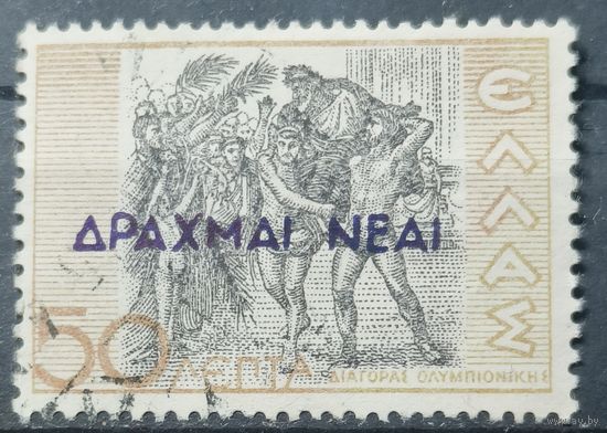 Греция 1937г.