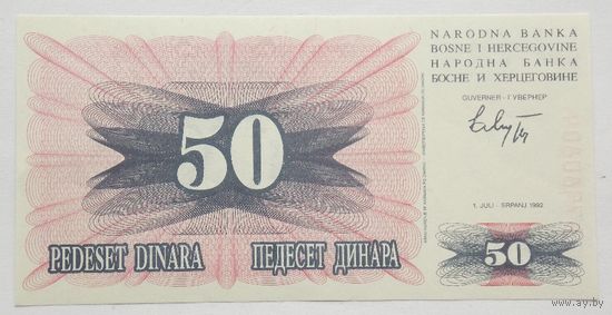 Босния и Герцеговина 50 динар 1992