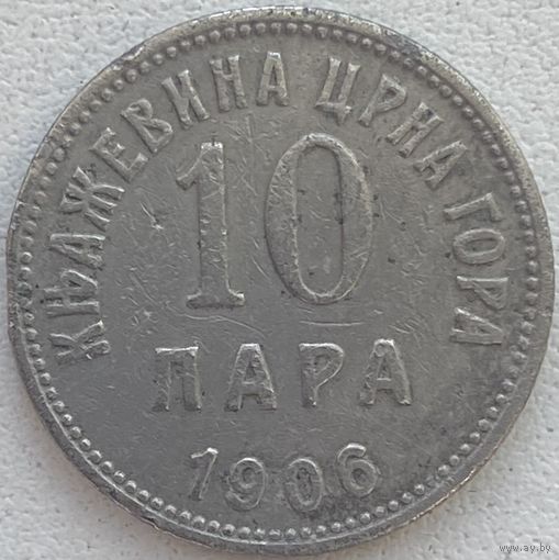 Черногория 10 пара 1906 г.