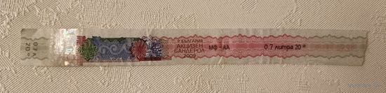 Болгарский акцизный бандероль 2009 года.