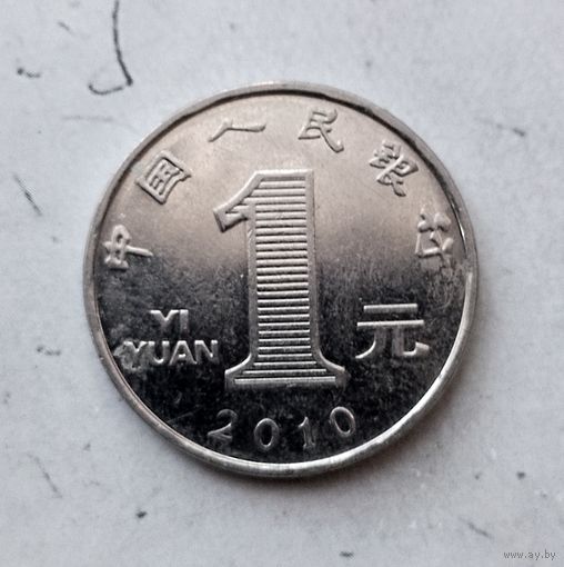 1 цзяо 2010 года Китай. Народная Республика .