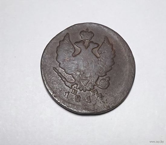 2 копейки 1817 года.