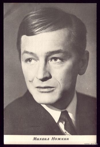 1971 год М.Ножкин