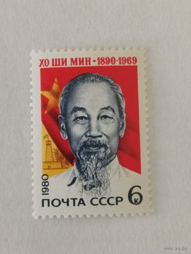 90-летие со дня рождения Хо Ши Мина