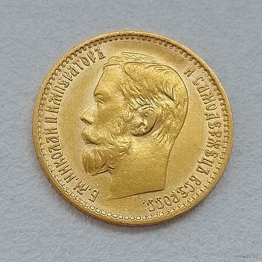 5 рублей 1898 г. АГ