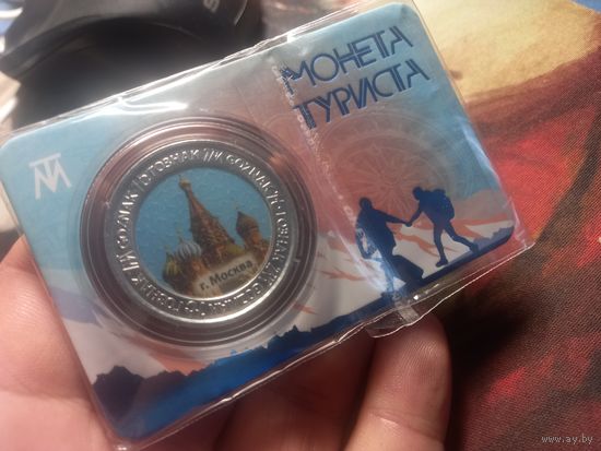 Монета туриста Москва Кремль Гознак РФ в блистере
