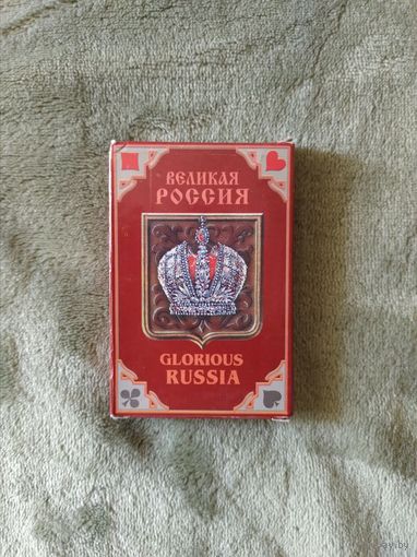 Карты игральные коллекционные Великая Россия Grimaud Гримо Франция