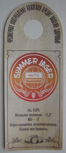 "Галстук" -Некхенгер (нектейл) для ПЭТ-бутылок пива "Summer Lager" ( Чисто пивоварня. Гомель).