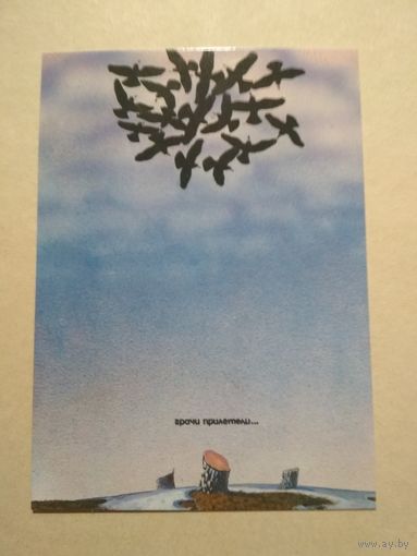 Карманный календарик. Грачи прилетели . 1988 год