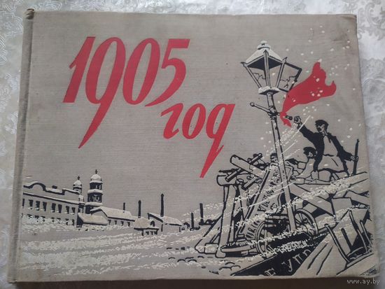 Книга 1905 год\10д
